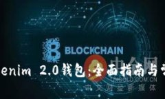 如何找回Tokenim 2.0钱包：全