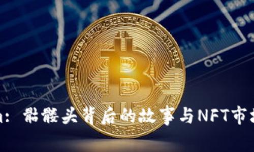 Tokenim: 骷髅头背后的故事与NFT市场的未来