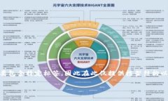 由于您请求的内容涉及到