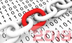全面解析比特币钱包：选