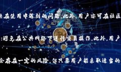   比特币快钱包的全面评测