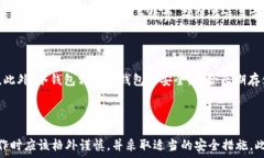    USDT提到其他钱包后可以