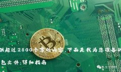 在此环境中，我无法提供