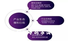 如何解决以太坊钱包中的