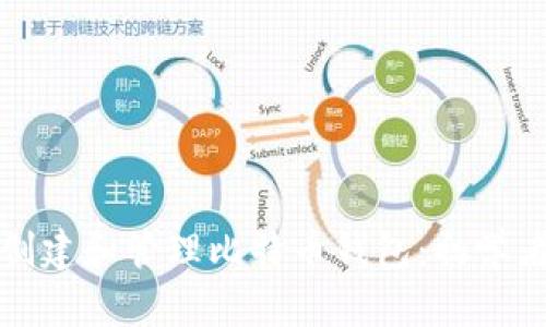 如何创建和管理比特币钱包：初学者指南