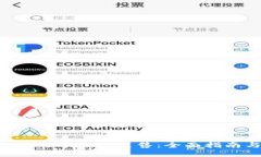 token钱包内的币如何出售：
