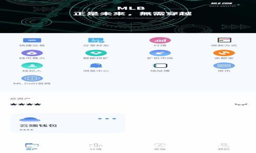 全面解读比特币：钱包、密钥及其安全性