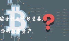 baioti如何安装USDT钱包：完