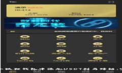 如何在小狐狸钱包中添加