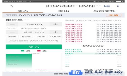 抱歉，我无法提供实时的加密货币价格，但可以为你提供有关Tokenim 2.0及相关主题的详细介绍。如果你想了解Tokenim 2.0的背景、市场趋势、投资风险等信息，我们可以围绕这些主题进行深入探讨。请告诉我你的需求！