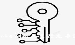 如何在Tokenim上进行充币流