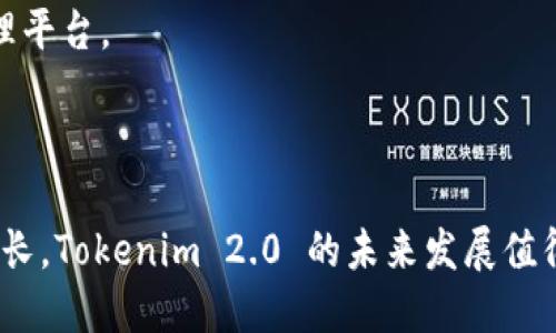 Tokenim 2.0 是否支持 TRC20？完整指南与解答
Tokenim 2.0, TRC20, 区块链, 数字货币/guanjianci

# Tokenim 2.0 是否支持 TRC20？完整指南与解答

随着数字货币的迅猛发展，越来越多的平台和工具开始支持多种区块链协议。Tokenim 2.0 作为一种新兴的数字资产管理工具，其功能和支持的资产种类成为用户关注的焦点。特别是 TRC20 作为一种基于波场（TRON）区块链的代币标准，其在市场中的受欢迎程度不言而喻。因此，探讨 Tokenim 2.0 是否支持 TRC20，具有重要意义。

## 什么是 Tokenim 2.0？

Tokenim 2.0 是一个集成化的数字资产管理平台，旨在为用户提供安全、高效的数字资产管理解决方案。相较于其前身，Tokenim 2.0 具备了更为完善的功能，如资产安全性更高、用户界面更加友好，以及支持多种加密货币和代币的交易和管理。

平台上的用户能够在不同的链上进行资产的转移、交易和管理，这是 Tokenim 2.0 的一大亮点。同时，平台还提供了实时的市场数据以及多种资产的分析工具，帮助用户做出更为明智的投资决策。

## 什么是 TRC20？

TRC20 是一种基于 TRON 区块链的代币标准，类似于以太坊的 ERC20。TRC20 标准为开发者提供了一套规范，使其在 TRON 网络上创建和管理代币。TRC20 代币因其较低的交易费用和较快的交易确认时间而受到广泛关注。

TRC20 代币在去中心化应用（DApp）中广泛使用，拥有巨大的潜力和市场需求。作为一种相对新兴的标准，TRC20 的应用范围日益扩大，吸引了许多开发者和投资者的关注。

## Tokenim 2.0 是否支持 TRC20？

关于 Tokenim 2.0 是否支持 TRC20，答案是肯定的。Tokenim 2.0 平台已经整合了对 TRC20 代币的支持，用户可以通过该平台管理、交易和转移 TRC20 代币。这一功能的加入使得 Tokenim 2.0 在市场上的竞争力进一步增强，能够更好地满足用户多元化的需求。

支持 TRC20 的资产管理，不仅提高了用户的使用体验，也为 Tokenim 2.0 的发展发展提供了更多可能性。用户可以在平台内自由地交易 TRC20 代币，与其他数字资产进行交互，大大提高了资金的流动性和投资的灵活性。

## TRC20 的优势

TRC20 的优势有很多，使其在数字资产领域具备较强的竞争力。首先，TRC20 代币的交易费用相对较低，用户在进行转账和交易时不会因手续费而感到负担。其次，TRC20 的交易确认速度较快，用户可以更快地完成资产转移。此外，TRC20 在 DApp 领域的广泛应用，意味着用户可以享受到多样化的去中心化服务。

这些优势结合 Tokenim 2.0 的高级功能，使得用户在使用该平台时能体验到安全、高效、便捷的数字资产管理。Tokenim 2.0 用户可以利用 TRC20 代币开展投资、交易等多种活动，充分发挥其潜能。

---

## 相关问题

### TRC20 与 ERC20 有什么区别？

TRC20 与 ERC20 的主要区别在于所依赖的区块链技术。ERC20 是以太坊网络上的标准，而 TRC20 则是在 TRON 网络上运行的代币标准。两个标准都有其自身的优缺点，用户在选择代币时应考虑到这些因素。

从交易费用来看，TRC20 的交易费用通常比 ERC20 低，原因在于 TRON 网络设计之初就是为了交易成本。此外，TRC20 的交易确认速度通常更快，这对于频繁交易的用户来说是一大优势。

在生态系统方面，TRC20 在 DApp 方面的应用持续增长，而 ERC20 也拥有强大的开发者支持。因此，在选择代币时，用户需要考虑自身的需求和目的。

### Tokenim 2.0 的安全性如何？

Tokenim 2.0 在安全性方面做了大量工作，以保护用户资产的安全。平台采用高级加密技术，确保用户的个人信息和资产数据不会泄露。同时，Tokenim 2.0 还引入了多重认证机制，增加了额外的安全层。

此外，Tokenim 2.0 定期进行安全审计，确保平台的安全标准持续保持在高水平。平台还建立了专业的安全团队，实时监控系统漏洞和可疑活动，及时采取措施，保障用户的资金安全。

### 如何在 Tokenim 2.0 上交易 TRC20？

在 Tokenim 2.0 上交易 TRC20 代币是一个简单的流程。用户首要任务是创建一个账户，并完成身份验证。接着，用户可以通过平台直接购买、出售或转移 TRC20 代币。

具体步骤包括：登入 Tokenim 2.0 账户，选择“交易”选项，进入 TRC20 代币市场，选择想要交易的代币和数量，输入交易信息，最后确认交易。平台将处理交易请求，用户可在账户余额中查看到更新的资产信息。

### TRC20 在未来发展前景如何？

TRC20 的未来发展前景广阔。由于 TRON 网络逐渐壮大，越来越多的开发者和用户将其视为主要的区块链平台。TRC20 代币的应用领域也在不断扩大，涵盖了DeFi、NFT等众多热点领域。

未来，TRC20 将可能获得更多的整合与应用，其生态系统会愈加丰富。此外，随着越来越多的企业和项目选择在 TRON 网络上发行代币，TRC20 的市场需求也将持续增长。

### Tokenim 2.0 的用户体验如何？

Tokenim 2.0 在用户体验方面进行了大量，注重用户的使用舒适性。界面设计，使得用户能够轻松找到所需功能。平台还提供了丰富的教学和帮助文档，以便新用户更快地上手。

此外，Tokenim 2.0 提供的实时数据支持，以及多种分析工具，使用户能够更好地管理自己的资产与交易策略。用户可以轻松跟踪市场动态，及时调整投资方向。

### Tokenim 2.0 是否支持其他区块链资产？

除了 TRC20，Tokenim 2.0 还支持多种区块链资产，如 BTC、ETH、ERC20 代币等。这意味着用户可以在一个平台上管理不同链上的多种资产，大大简化了资产管理的复杂性。

用户可以轻松地在不同区块链资产之间进行转换与交易，提升了资产流动性和多元化。Tokenim 2.0 的广泛兼容性，使其成为一个理想的数字资产管理平台。

## 结论

在总结 Tokenim 2.0 对 TRC20 的支持时，可以看到这一功能不仅极大提升了用户的使用体验，也为其发展增加了新的动能。随着市场需求的持续增长，Tokenim 2.0 的未来发展值得期待。用户可以在这个平台上自由管理他们的 TRC20 代币，享受高效、安全的资产交易体验。