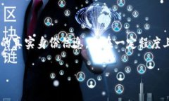   Tokenim是否需要实名注册？详解及注意事项 /