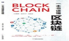 Tokenim2.0苹果版本详解：全面解析、使用指南与常
