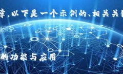 为了创造一个吸引大众用