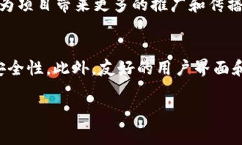 在区块链和加密货币的世界中，Pig（猪）通常指的是一种特定代币或项目，而TokenIM 2.0 是 TokenIM 的更新版本，具备各种改进和新特性。TokenIM 是一个多币种钱包，通常用于存储、交换和管理加密货币。在讨论 Pig 和 TokenIM 2.0 的关系时，可以考虑以下几个方面：

### 一、Pig 的背景
Pig 是一个与集体游戏、去中心化金融或 NFT（非同质化代币）相关的代币。它的目标通常是与社区互动，提供一种去中心化的货币形式，参与者可以通过游戏或其他方式积累和使用这些代币。

### 二、TokenIM 2.0 的功能
TokenIM 2.0 是对原有 TokenIM 钱包的重大升级，增加了一系列新功能。从用户体验到安全性，再到支持的加密货币种类，TokenIM 2.0 在多个方面进行了。
例如，TokenIM 2.0 可能包括更好的安全性措施，如多重签名和硬件钱包支持，从而提升用户资产的保护。此外，界面设计和用户交互也经过了，使得用户在管理和转移资产时更加方便。

### 三、Pig 如何与 TokenIM 2.0 结合
Pig 作为一种代币，可能在 TokenIM 2.0 中被纳入可管理资产的列表。用户能够使用 TokenIM 2.0 钱包轻松地存储、发送和接收 Pig 代币。此外，TokenIM 2.0 的多币种支持功能使得用户能够在一个平台上管理多种数字资产，包括 Pig。

### 四、Pig 用户在 TokenIM 2.0 中的体验
Pig 用户在 TokenIM 2.0 中的体验将更为流畅。这包括快速的交易速度、低手续费和高度安全的交易环境。此外，TokenIM 2.0 的互动性和社区功能可能鼓励 Pig 持有者之间的交流，增强社会互动。

### 相关问题

#### 1. TokenIM 2.0 对用户安全性的提升有哪些？
TokenIM 2.0 在安全性方面做出了很多的努力。例如，它可能采用了先进的加密技术，以保护用户的私钥和交易信息。同时，支持多重签名功能的引入意味着，用户在进行重要操作时需要获得多个身份的确认，这大大降低了黑客攻击的可能性。并且定期的安全更新和漏洞修复措施，确保用户的资产始终处于安全状态。

#### 2. 如何在 TokenIM 2.0 中使用 Pig 代币？
使用 Pig 代币的步骤相对简单。首先，用户需要下载并安装 TokenIM 2.0，并注册账户。接下来，用户可以通过内置交易所购买 Pig 代币，或者通过其它方式将其导入到钱包中。存储 Pig 代币后，用户可以使用 TokenIM 2.0 提供的各种交易功能，实现发送、接收及交换等操作。

#### 3. TokenIM 2.0 对 Pig 项目的影响如何？
TokenIM 2.0 的推出将对 Pig 项目产生积极影响。新的钱包功能和用户界面将吸引更多用户接触到 Pig 代币，提升其普及率。此外，TokenIM 2.0 的安全提升也让 Pig 持有者更加放心，进一步吸引了新用户加入社区。随着用户日益增长，Pig 代币的市场价值和流动性也可能随之提高。

#### 4. 是否可以在 TokenIM 2.0 中交易 Pig 代币？
TokenIM 2.0 通常会提供内置的交易功能，允许用户在平台上直接交易各种代币，包括 Pig。如果 TokenIM 2.0 支持 Pig 代币，那么用户可以方便地在钱包内部进行买卖交易，提高了用户的交易效率。并且，低手续费可能进一步吸引更多的用户进行频繁交易。

#### 5. TokenIM 2.0 的社区功能是什么？
TokenIM 2.0 强调社区功能，提供了用户之间相互互动的平台。用户可以在钱包中参与论坛讨论、交流交易心得，甚至组织社区活动。这种社交性不仅提升了用户的参与感，也可能为项目带来更多的推广和传播。同时，社区反馈也能使开发者更好地了解用户需求，不断Wallet。

#### 6. 如何选择适合自己的加密货币钱包？
选择合适的加密货币钱包时，用户需要考虑几个关键因素：安全性、易用性、支持的币种种类以及社区活跃度。安全性是首要考虑，用户需要确保钱包具备强大的加密技术及实际的安全性。此外，友好的用户界面和便捷的操作流程可以显著提升用户体验。而支持的币种种类将决定用户在该钱包中的灵活性，特别是像 TokenIM 2.0 这样支持多种资产钱包，能够为用户提供更多的选择空间。

以上介绍有助于Pig与TokenIM 2.0之间的关联，以及在使用过程中可能遇到的问题。如果您对这些内容有更深入的兴趣，可以参考相关的文献和资料，了解更详细的信息。