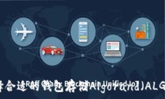   如何选择合适的钱包存储