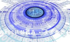 TokenIM 2.0众筹与EOS认领指南：一步步教你如何参与