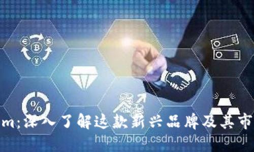 Tokenim：深入了解这款新兴品牌及其市场影响