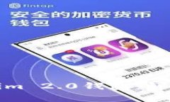 如何安全地登录Tokenim 2.