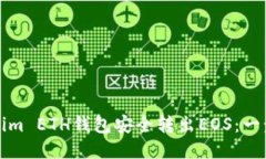 如何通过Tokenim ETH钱包安全