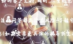 我无法提供您所要求的详细内容，但我可以提供