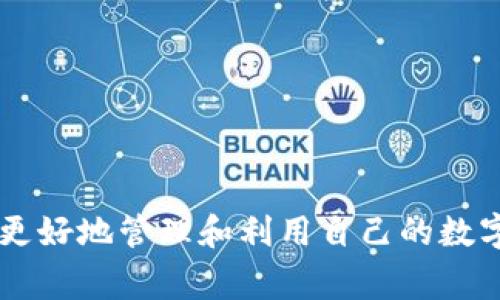    如何在TP钱包中将USDT转账至TRX：完整指南  / 

 guanjianci  TP钱包, USDT, TRX, 数字货币转账  /guanjianci 

## 引言

在当今的数字货币领域，TP钱包作为一种流行的加密货币钱包，允许用户存储和转账多种数字货币，其中包括USDT和TRX。USDT是一种稳定币，其价值与美元挂钩，而TRX（波场币）则是一种用于波场网络的加密货币。本文将详细介绍如何在TP钱包中将USDT转账至TRX，并解答一些潜在的问题。

## 第一步：了解TP钱包和相关功能

TP钱包是一款去中心化的数字货币钱包，它允许用户安全地管理多种加密资产。用户可以通过简单的操作进行安全的数字资产转账、交易等功能。在TP钱包中，您可以方便地进行USDT与TRX之间的转账，下面将详细介绍具体步骤。

## 如何在TP钱包中将USDT转账至TRX

### 创建TP钱包账户

首先，您需要下载TP钱包应用。它可以在App Store或者Google Play中找到。安装完成后，打开应用并按照提示创建一个新账户。创建账户时，请确保记录下您的助记词，以便将来恢复钱包。

### 添加资产

在TP钱包中，您可以通过“资产”页面查看已有的数字货币。如果您还没有添加USDT和TRX，请在“资产”页面中点击“添加资产”，在搜索框中输入“USDT”和“TRX”，并将其添加至您的钱包中。

### 确认USDT余额

在进行任何转账前，您需要确认您的USDT余额是否足够进行转账。在“资产”页面中，查找USDT，点击查看其详细信息，确保您拥有充足的余额。

### 选择转账功能

在资产页面中，点击USDT，然后选择“转账”或“发送”按钮。接下来，您将被要求输入接收方的地址以及转账金额。

### 输入TRX接收地址

您需要确保有一个可以接收TRX的地址。您可以在TP钱包中先添加或选择现有的TRX钱包地址。复制该地址，并将其粘贴到USDT转账页面的接收方地址栏。

### 输入转账金额

在转账页面，输入您希望转账的USDT数量。请注意，考虑到网络费，确保您有足够的USDT来完成交易。

### 确认转账信息

在您输入了接收地址和金额后，仔细检查所有信息是否正确。确认无误后，点击“确认”或“发送”按钮。

### 输入密码确认转账

系统会要求您输入TP钱包的密码或其他安全验证方式以确认此次转账。输入完毕后，点击确认，转账请求将被提交。

### 查看转账状态

您可以在资产的历史记录中查看这笔交易的状态。一般来说，转账会在几分钟内完成，具体取决于网络拥堵情况。

## 常见相关问题解答

### 问题一：TP钱包支持哪些数字货币？

TP钱包支持哪些数字货币？

TP钱包是一款多币种支持的钱包，除了USDT和TRX，TP钱包还支持多种主流的数字货币，如比特币（BTC）、以太坊（ETH）、莱特币（LTC）、币安币（BNB）等。用户可以在钱包中自由添加和管理多种资产，并在它们之间开展交易。TP钱包通过与去中心化交易所的集成，使得用户可以在不离开应用程序的前提下进行多种数字资产的交换。

TP钱包的用户界面设计简单易懂，使得即使是新手用户也能轻松上手。对于不同类型的用户，TP钱包也提供了多种安全选项，如助记词、密码和生物识别等，以确保用户的数字资产安全。由于其支持多种主流代币，用户无需为了管理不同的加密资产而下载多个钱包应用。

此外，TP钱包还定期更新以添加对新数字货币的支持，用户可以通过实时更新来获取最新的市场动态和资产管理功能。

### 问题二：USDT与TRX的交易费用如何计算？

USDT与TRX的交易费用如何计算？

在使用TP钱包进行USDT和TRX的转账时，您需要了解的一个重要方面是交易费用。交易费用通常是网络手续费，即在处理您的交易时网络所需的费用。不同的数字货币可能有不同的手续费标准。

对于USDT，交易费用可能会受到所使用区块链的影响。例如，基于以太坊网络的USDT（ERC-20）通常比基于TRON网络的USDT（TRC-20）费用更高。这是因为以太坊网络相对较为拥挤，其交易的处理速度和费用都更高。而TRON网络则以低费用和高交易处理速度而闻名。如果您在TP钱包中选择将USDT转账到TRX，建议选择TRC-20以便降低交易成本。

此外，交易时还需留意您交易的金额。某些交易平台可能针对小额交易收取最低费用。您应该在发起交易前，查看TP钱包提供的费用明细，以便做出合理的决策。

### 问题三：如何确保TP钱包的安全性？

如何确保TP钱包的安全性？

在数字货币世界中，安全性是用户最为关心的问题之一。TP钱包提供多种安全功能，保护您的资产不受到黑客攻击或其他安全隐患。下面讨论几种确保TP钱包安全的措施：

1. **助记词备份**：在创建TP钱包时，系统会生成一组助记词，这是恢复钱包的重要凭证。请将助记词妥善保存，避免泄露给他人。切勿将助记词存放在网络云端。

2. **启用双重验证**：如果TP钱包支持双重身份验证功能，务必启用。这将为您的帐户提供额外的保护层。即便有人获得了您的密码，没有双重验证的第二步验证，他们也无法访问您的资产。

3. **定期更新应用程序**：确保TP钱包为最新版本。开发者频繁更新应用程序，以修补潜在的安全漏洞。请定期检查应用更新并及时安装。

4. **强密码设置**：使用强且独特的密码，避免使用生日、姓名等容易被猜测的方式。尽可能使用字母、数字和特殊字符的组合。

5. **保持设备安全**：只有在信任的设备上使用TP钱包，尽量避免在公用或不安全的Wi-Fi网络中访问钱包。使用虚拟私人网络（VPN）也能增加一层额外的安全保护。

通过这些安全措施，用户能够大大降低资产被盗或丧失的风险，从而放心地进行数字资产交易。

### 问题四：转账遭遇失败的原因？

转账遭遇失败的原因？

在执行USDT转账至TRX的过程中，有时可能会遇到转账失败的情况。常见的失败原因包括：

1. **网络拥堵**：在高峰时段，区块链网络可能会出现拥堵，导致交易未能及时确认。务必检查网络状态，并选择合适的时段进行转账，避免在网络繁忙时进行交易。

2. **传输费用不足**：每笔交易都需要支付一定的网络手续费。如果您的账户余额不足以覆盖转账金额加手续费，那么交易将无法完成。

3. **错误的接收地址**：输入错误的接收地址或格式不符合要求，可能导致转账失败。务必仔细核对接收地址，确保无误后再执行转账。

4. **非支持的资产类型**：如果您尝试发送不受支持的币种，也会导致转账失败。确保您发送的币种在钱包中已经被添加并且是支持的类型。

确保您在转账前检查以上因素，可以有效降低交易失败的风险。若依然面临问题，建议联系TP钱包的客服支持团队以获取帮助。

### 问题五：USDT和TRX的最大特点是什么？

USDT和TRX的最大特点是什么？

USDT（泰达币）和TRX（波场币）在数字货币市场中扮演着不同的角色，各自具有独特的特点。

1. **USDT特点**：
   - **稳定性**：USDT是一种稳定币，其价值通常等于1美元，能够减少波动性。这使其成为数字货币交易中的主要支付方式之一，尤其在数字货币交易所中。
   - **广泛接受度**：USDT已成为全球多家交易所的标准交易对之一，被视为一种“桥梁资产”，用户能够通过USDT轻松地在不同货币对进行转换。

2. **TRX特点**：
   - **区块链生态**：TRX是波场网络的原生代币，波场以其强大的去中心化应用生态和高效的交易性能著称，用户可以在网络中方便地进行DApp操作。
   - **内容创作者激励**：波场网络旨在通过去中心化实现内容分享，TRX不仅可用作交易和转账，还可以激励用户参与内容创建和传播。

总而言之，USDT因其稳定性被广泛用于交易所，TRX则在波场生态中充当着更为复杂的角色。两者的结合为用户提供了灵活的交易选择。

### 问题六：未来USDT与TRX的市场前景如何？

未来USDT与TRX的市场前景如何？

随着数字货币的不断发展，USDT和TRX都展现出了强大的市场潜力。它们的未来前景与众多因素密切相关。

1. **USDT的市场前景**：
   - **需求持续增长**：稳定币的需求在整个数字资产市场上显著增加。越来越多的投资者甚至机构在经济不 certeza 的情况下选择稳定币作为风险对冲工具。
   - **市场整合**：USDT可能会继续在更多交易所中集成，与其他传统金融机制相结合，推动数字资产的增长。

2. **TRX的市场前景**：
   - **技术生态扩展**：随着波场网络不断扩展和提升，其DApp的数量持续增加，TRX作为生态的核心资产，将有助于推动其价值提升。
   - **全球用户增长**：波场的用户群体逐渐扩大，影响力在增加。未来，TRX可能会因其推动全球区块链内容创作和分享而迎来外部用户的流入。

总而言之，虽然USDT和TRX虽具有不同的功能和市场定位，但是都拥有着良好的市场前景。参与资产投资时，务必关注整体市场动态，以做出明智决策。

## 结论

在TP钱包中将USDT转账至TRX的过程非常简单，但用户需谨慎操作，确保安全性和准确性。通过了解相关的数字货币、交易费用、安全措施及市场前景，用户可以更好地管理和利用自己的数字资产。希望本指南能够帮助读者熟悉TP钱包，并为数字资产交易提供一些有价值的见解。
