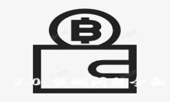 Tokenim 2.0：误删问题全面解决指南