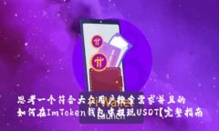 思考一个符合大众用户搜