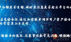   如何将火币账户中的数字资产提取到Tokenim 2.0？