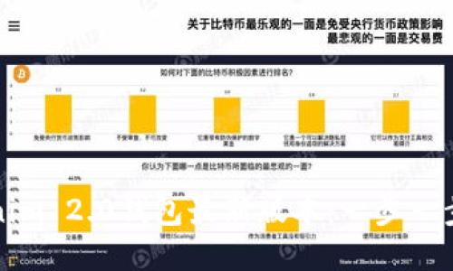 如何下载Tokenim 2.0钱包最新版本：一步一步教你安全安装