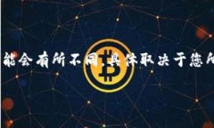注意：将XRP（瑞波币）添