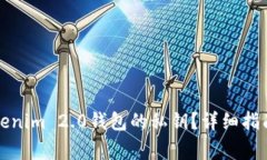 如何查询Tokenim 2.0钱包的私钥？详细指南与注意事