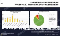 Title: Tokenim 2.0助记词与密码保护：确保您的加密