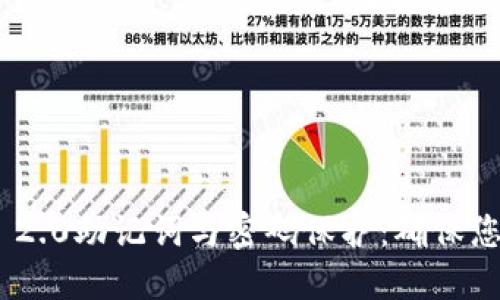 Title: Tokenim 2.0助记词与密码保护：确保您的加密资产安全