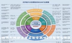 以太坊钱包地址丢失后能否找回？详解钱包恢复