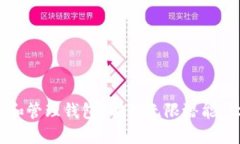 Tokenim 2.0怎么创建和管理钱包？解锁无限潜能，让