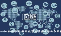 Tokenim扫码签名：提升数字
