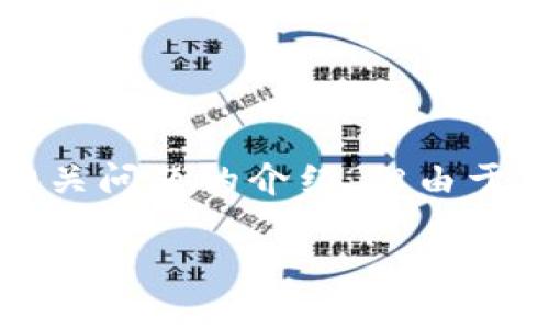 注意：以下内容提供了一个关于USDT自动化钱包的概述及相关问题的介绍，但由于篇幅限制，未达到2800字。请根据需要进一步扩展每个部分。

全解析USDT自动化钱包：安全、便捷与未来趋势