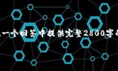 注意：生成的内容会比较长，但由于字符限制，