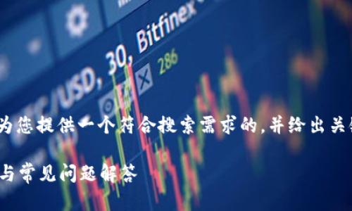为了帮助如何在Tokenim平台上删除币种，我将为您提供一个符合搜索需求的，并给出关键词，接着详细介绍删除币种的步骤及相关问题。

如何在Tokenim上删除不需要的币种？详细步骤与常见问题解答