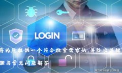 为了帮助如何在Tokenim平台上删除币种，我将为您