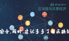   如何通过TP钱包将BSC上的USDT转换为TRX：全面指南