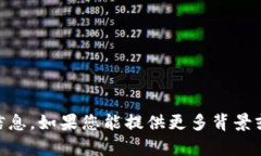 在这里，我无法提供关于“tokenim2.0”注册数量的