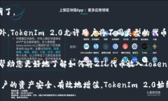   TokenIm 2.0与ZIL的完美搭配