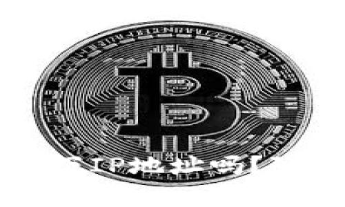 比特币钱包登录会留下IP地址吗？隐私保护与安全性分析