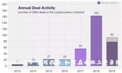 TokenIM 2.0 使用指南：如何在电脑上登录微信